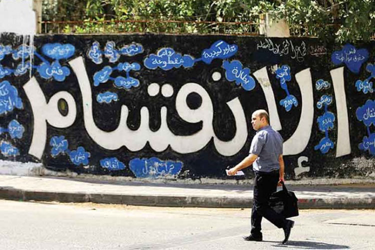 Hamas inicia reconciliación