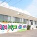 Entregan Rehabilitación Integral de la Casa Hogar del Niño en Tampico